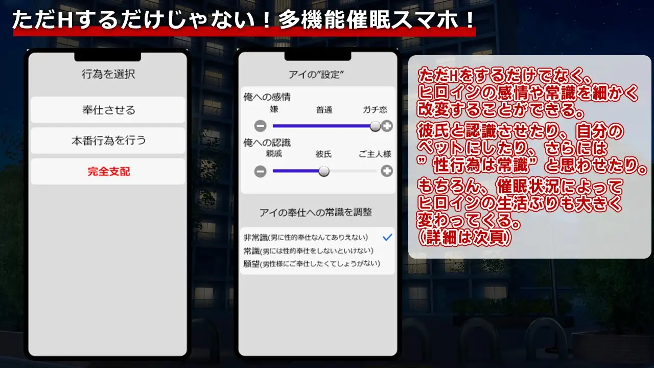 【スマホ版】催淫性活【DL Play Box版】 [出た、見た、買った。] | DLsite
