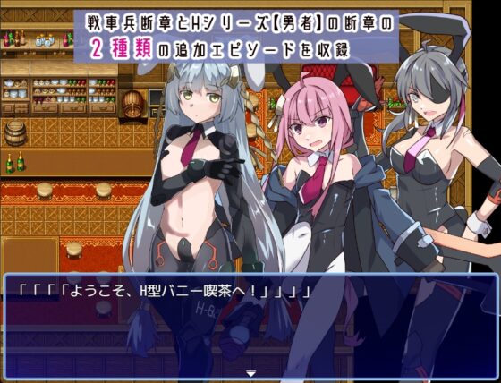 性処理用勇者-DLC01-