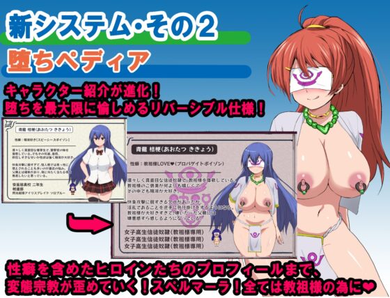 エージェントシリウス・インタルード 悪堕ちが似合う彼女だって学園を変態宗教から守りたい!