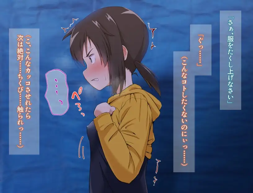 【スマホ版】くぬぎちゃんの人生メチャクチャ!!【DL Play Box版】 [少女のように] | DLsite