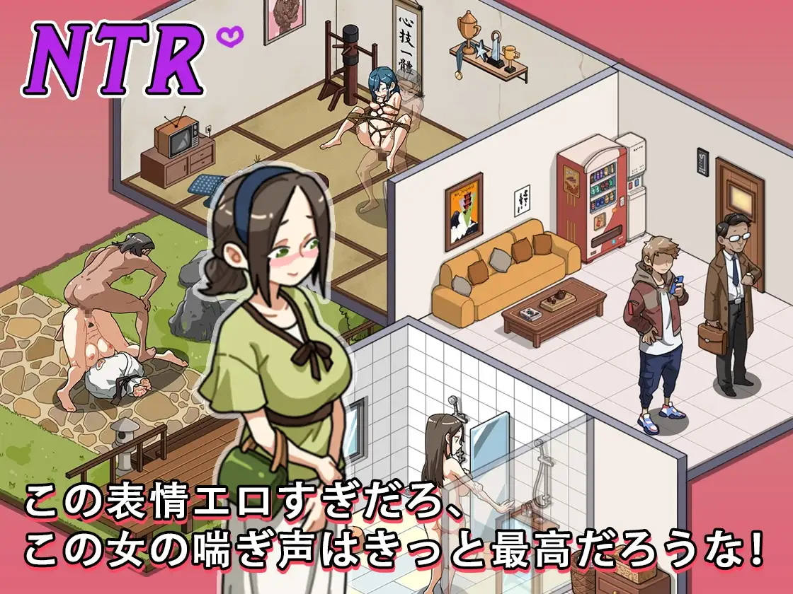 【スマホ版】【完全版】護身術道場 秘密のNTRレッスン【DL Play Box版】 [WAKUWAKU] | DLsite