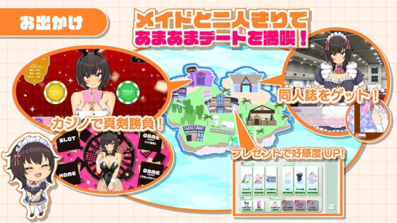 おなクラ メイドライフ~クラスのギャルメイドとリゾートご奉仕性活~