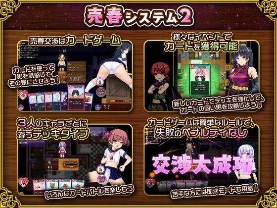 人妻剣士サツキの寝取られ売春記