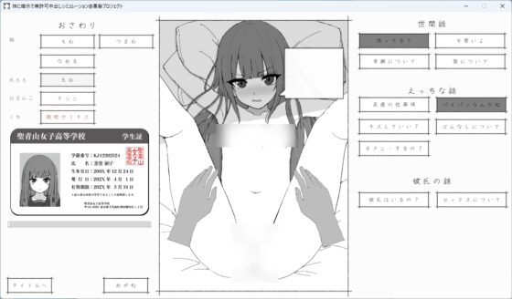 妹に暗示で無許可中出しシミュレーション