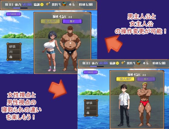 無人島で幼馴染は男達に寝取られる