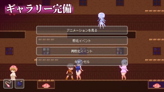 【スマホ版】夢魔世界の迷い人【DL Play Box版】