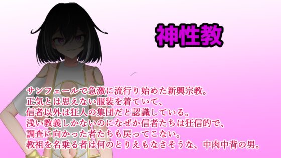 聖騎士リオラ 無様宗教洗脳に堕つ