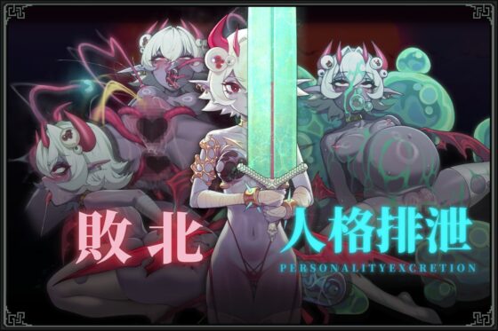 MazeCave II~肛門の逆襲~