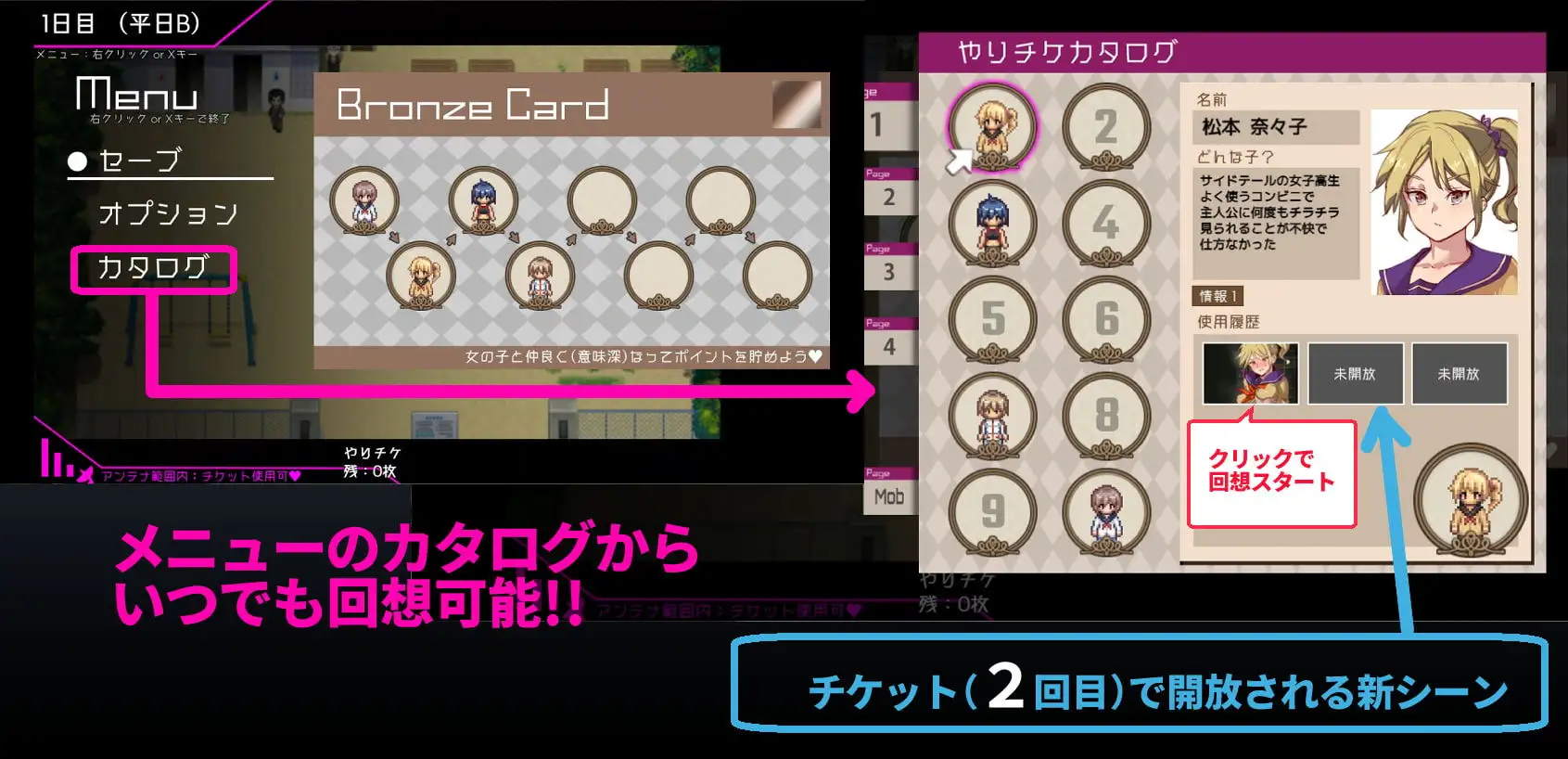 【スマホ版】ヤレるチケット-見つけた女が歩く生オナホになった日-【DL Play Box版】 [にゅう工房] | DLsite