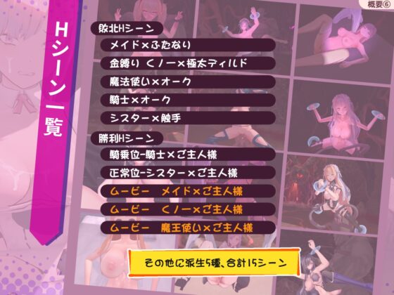 ラストスタンド~姦獄のリベレーター~