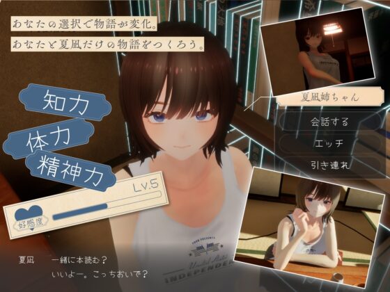 なつねえ ～僕が恋した30日～