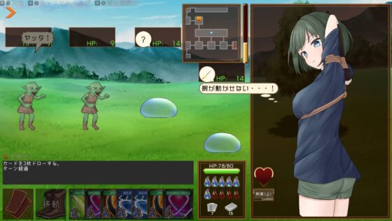 スニークバインド