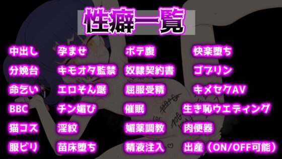 屈辱受精ロロン~ボテ堕ち屈服宣言まであとX日~