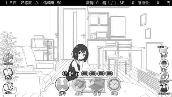 秘密のシェアハウスせいかつ‼【Android版】