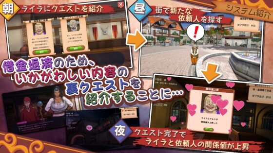 元女剣士ライラはクエスト中!