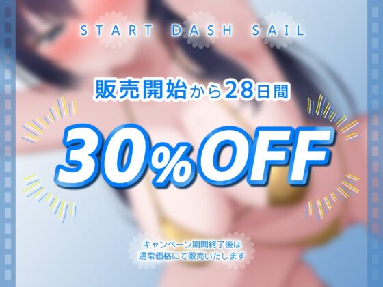 えっちビデオをつくろう!~新人・瀬戸れいな~