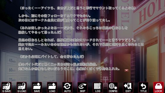 悲鳴 ~after~ ショートストーリー