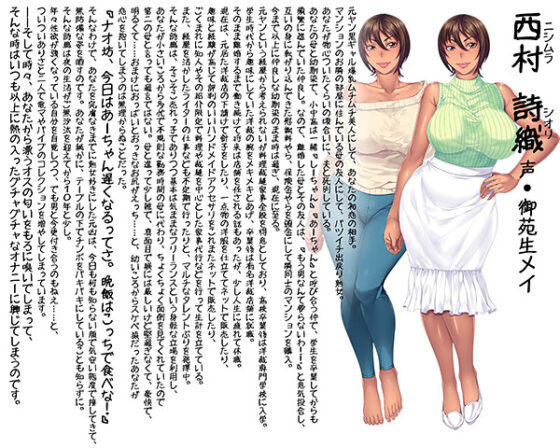 【DL版】母ちゃんの友達にシコってるところ見られた。