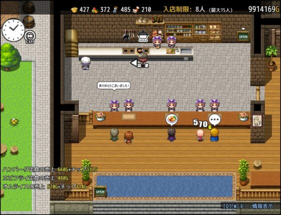 流民娘と始める食堂繁盛記