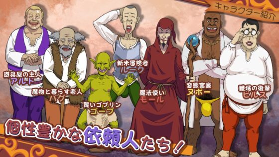 元女剣士ライラはクエスト中!