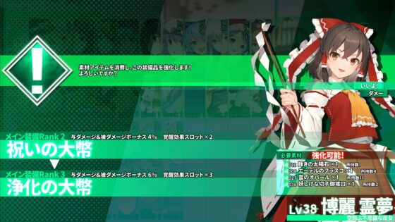 東方の迷宮Tri -夢見る乙女と神秘の宝珠-