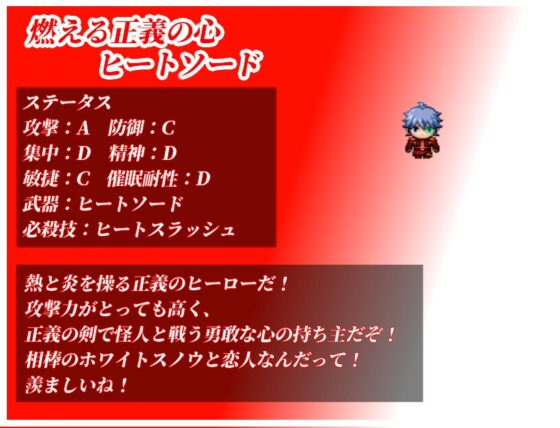 NTRヒロイン 純白正義ホワイトスノウ