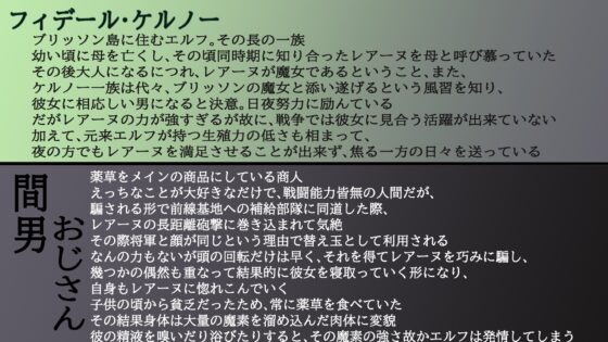 エルフの英雄魔女レアーヌ~英雄ゆえの誇りと油断~