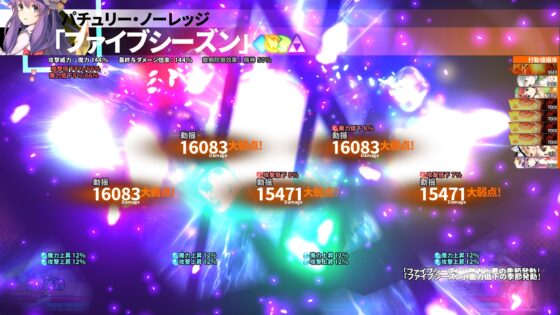 東方の迷宮Tri -夢見る乙女と神秘の宝珠-