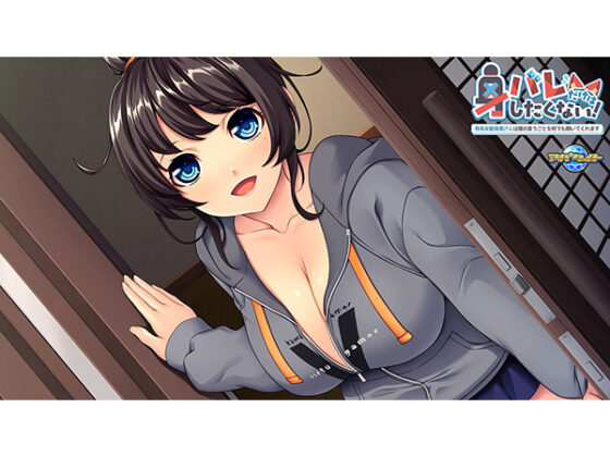 身バレだけはしたくない!~有名女配信者さんは僕の言うことを何でも聞いてくれます~