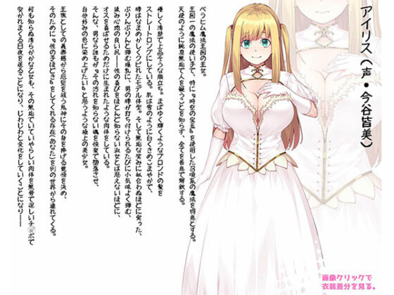 【DL版】ピュアピュア☆ぺろぺろ☆プリンセス 〜純心魔法王女のドスケベ快楽レッスン〜