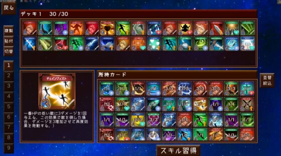 スニークバインド