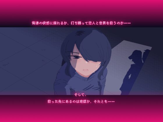 NTRdemic〜僕はどんな誘惑にも屈せず彼女を救い出す〜