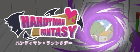Handyman Fantasy ハンディマン・ファンタジー