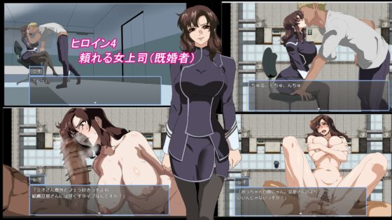 とある会社の性事情