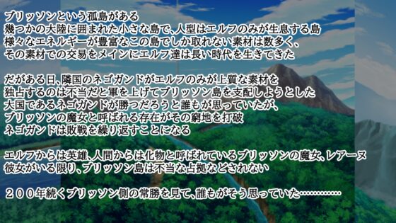 エルフの英雄魔女レアーヌ~英雄ゆえの誇りと油断~