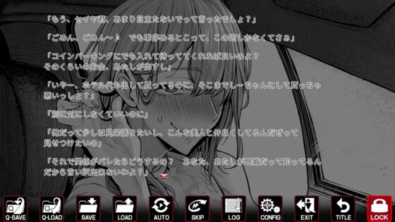 悲鳴 ~after~ ショートストーリー