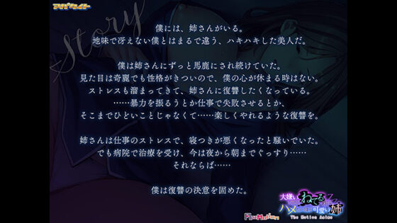 【DL版】ApaMotion 大嫌いだけど、ねてる時はハメたいほど可愛い姉 The Motion Anime