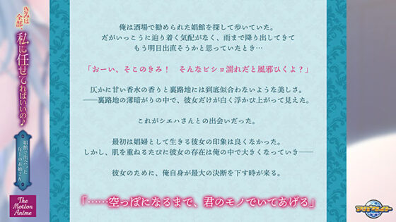 【DL版】きみは全部、私に任せてればいいの♪〜娼館で出会った年上のお姉さん〜 The Motion Anime