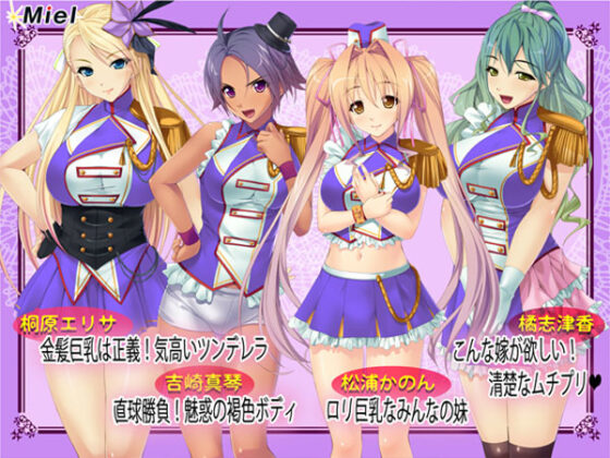 【DL版】キモメンでも巨根なら国民的アイドルグループをハーレムにできる!?〜極上マ○コを独り占め!射精しまくり孕ま総選挙♪〜