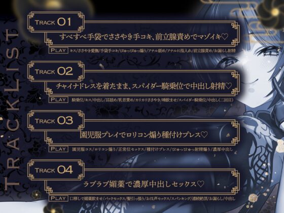 【期間限定110円】病弱コスプレイヤー彼女と媚薬らぶあま濃厚オフパコしちゃう音声【連続射精】