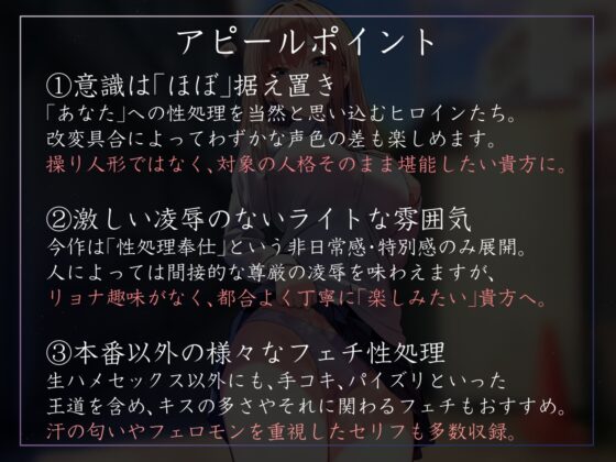 【性癖布教特別価格】同じ学年の陽キャギャルの常識を改変し、振る舞いを変えず少しずつ意識をすり替えあまあまえっち担当化へ【凌◯なし・汗蒸れ・暴発あり】