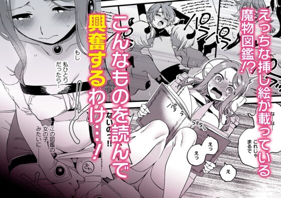 敗北妄想なんかしたくないのにっ!~魔法使いリルケのひとりえっち~