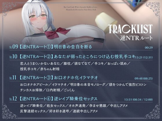 ✅2/9まで限定7特典!!✅内心ベタ惚れクールお嬢様がチンカス汚ちんぽに媚び媚びご奉仕してくれるお話♡【KU100】