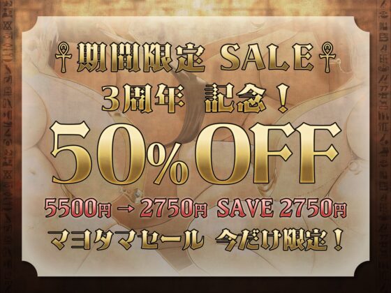 【2/3日まで 早期限定415大特典】【3周年×11時間半×4人ハーレム王×王族母乳女神官】~神の生まれ変わりのボクと~その子種を孕みし4人のドスケベ爆乳雌神官さまたち♪