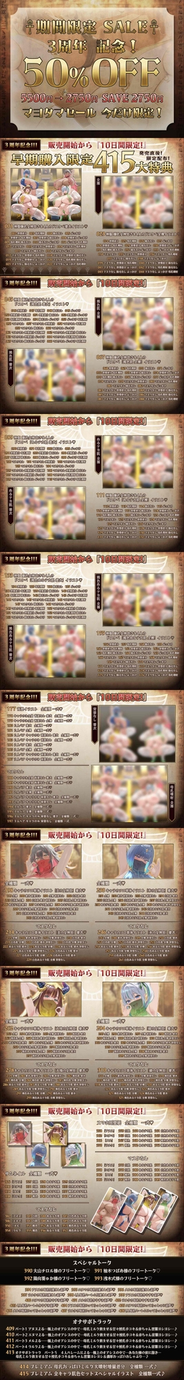 【2/3日まで 早期限定415大特典】【3周年×11時間半×4人ハーレム王×王族母乳女神官】~神の生まれ変わりのボクと~その子種を孕みし4人のドスケベ爆乳雌神官さまたち♪