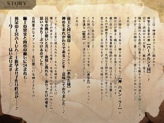【2/3日まで 早期限定415大特典】【3周年×11時間半×4人ハーレム王×王族母乳女神官】~神の生まれ変わりのボクと~その子種を孕みし4人のドスケベ爆乳雌神官さまたち♪