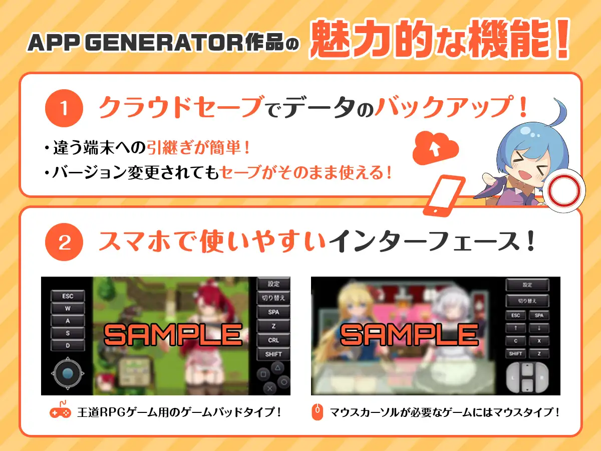 【APK版】あまえんぼ【スマホプレイ版】 [ドージンオトメ] | DLsite