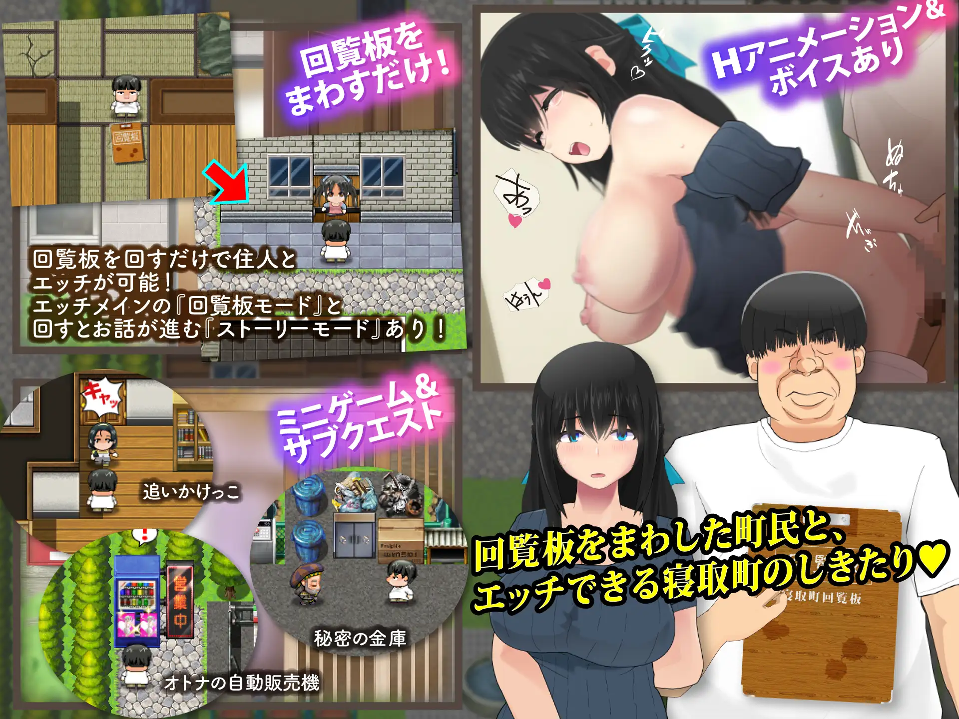 【APK版】寝取町のエッチな回覧板 〜町内探索型AVG・玄関あけたら即エッチ〜【スマホプレイ版】 [FreespaceP] | DLsite