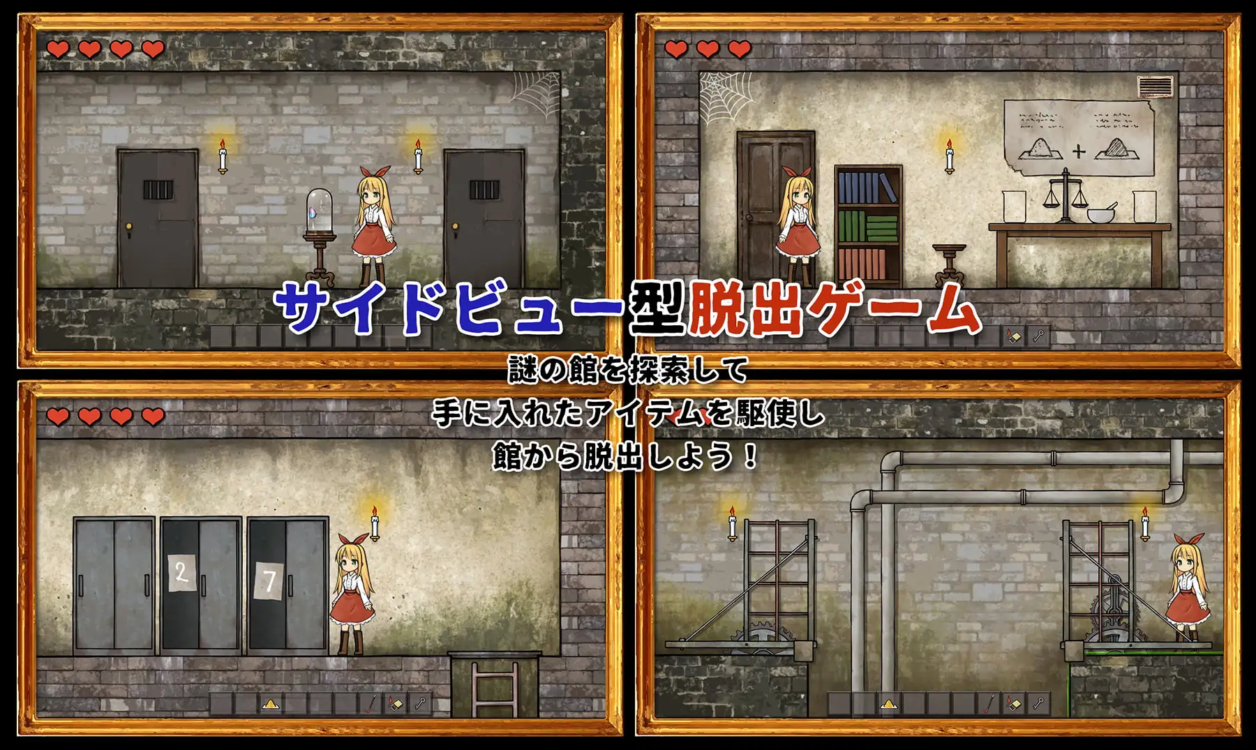 【APK版】メランコリアンナ -MELANCHOLIANNA- 【スマホプレイ版】 [おもち工房] | DLsite