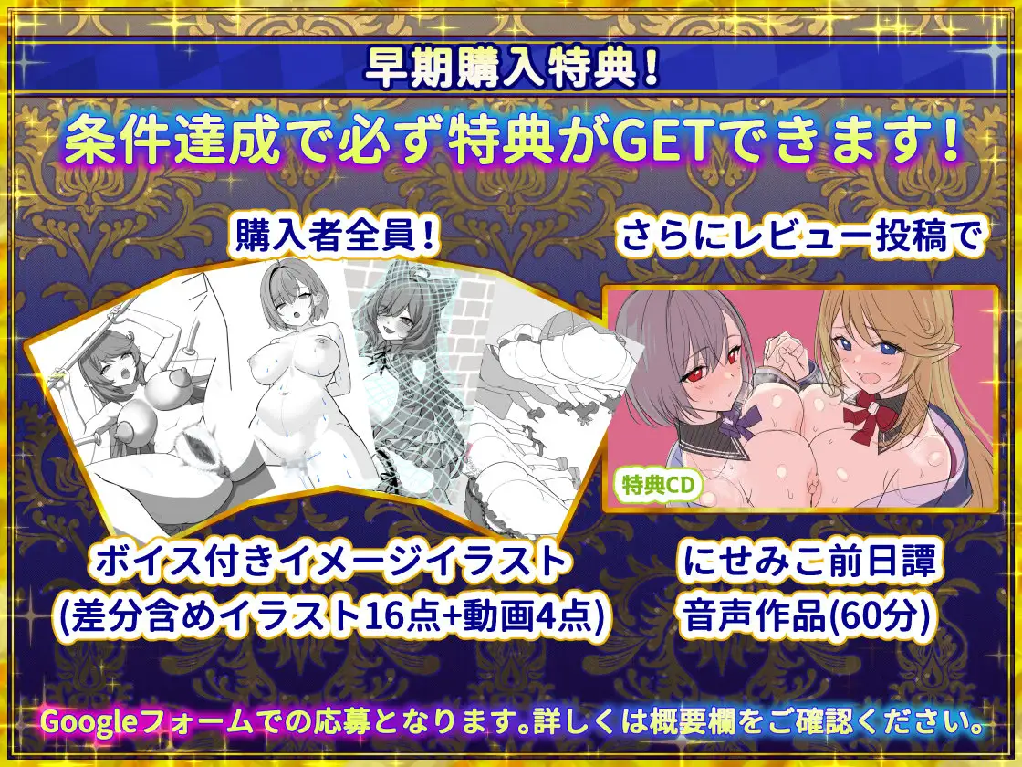 偽世界樹の巫女～街中おさわり放題&エロトラップでギャルゲッチュ～ [たわわデリバリー] | DLsite 同人 - R18